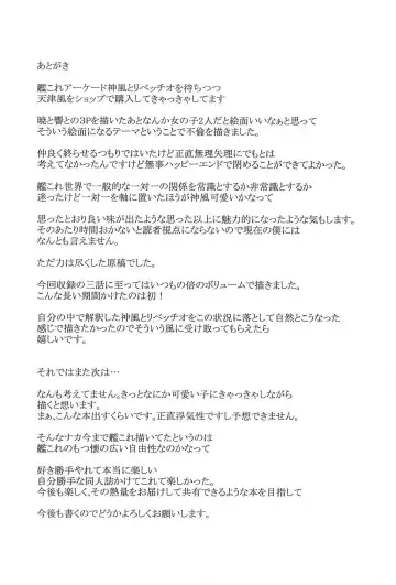 [Ippon] Onna wa Sore o Gaman Dekinai Soushuuhen Fhentai - Page 61