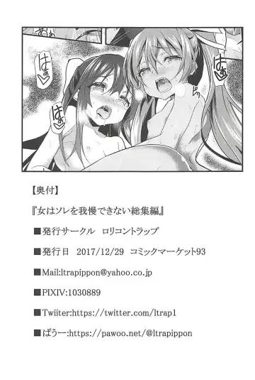 [Ippon] Onna wa Sore o Gaman Dekinai Soushuuhen Fhentai - Page 64