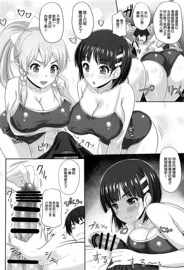 [Kawase Seiki] SAOn&Off SUMMER! Fhentai - Page 6