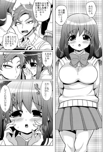 [Nayuzaki Natsumi] O Nedari Shojo Soushitsu Fhentai - Page 2