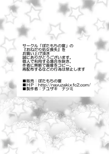 [Nayuzaki Natsumi] O Nedari Shojo Soushitsu Fhentai - Page 26