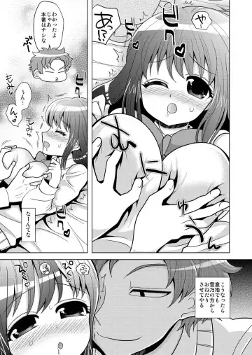 [Nayuzaki Natsumi] O Nedari Shojo Soushitsu Fhentai - Page 8