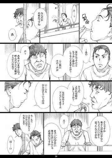 [Amano Ameno] Jiman no Bijinzuma ga Tonari ni Sumu Kimoi Otoko ni Netorareteita no o Boku dake ga Shiranai Fhentai - Page 19