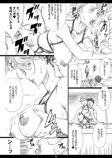 [Amano Ameno] Jiman no Bijinzuma ga Tonari ni Sumu Kimoi Otoko ni Netorareteita no o Boku dake ga Shiranai Fhentai - Page 21