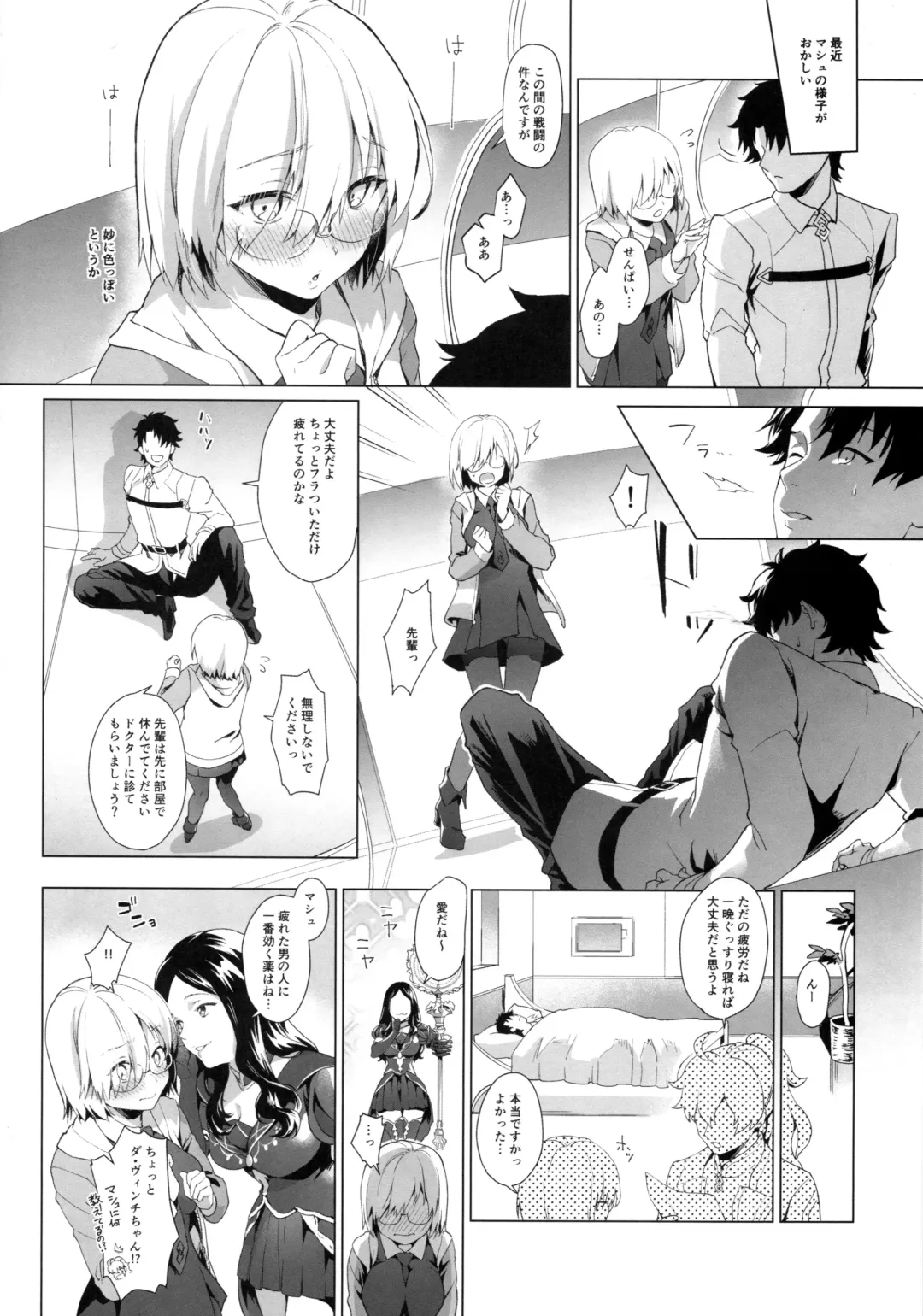 [Sage Joh] Hatsutaiken, Mash Fhentai - Page 3