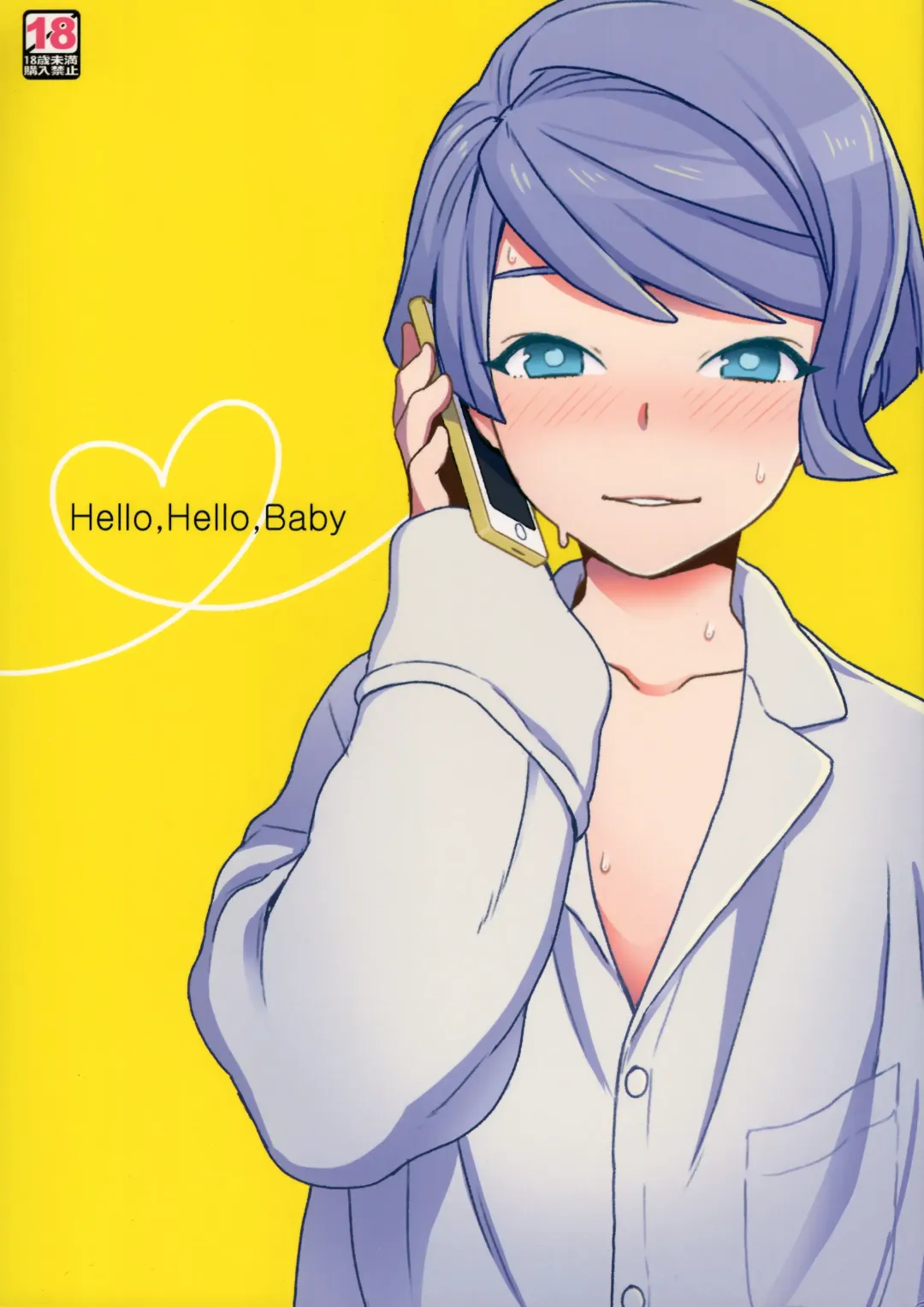 [Yoshiragi] Hello,Hello,Baby Fhentai - Page 1