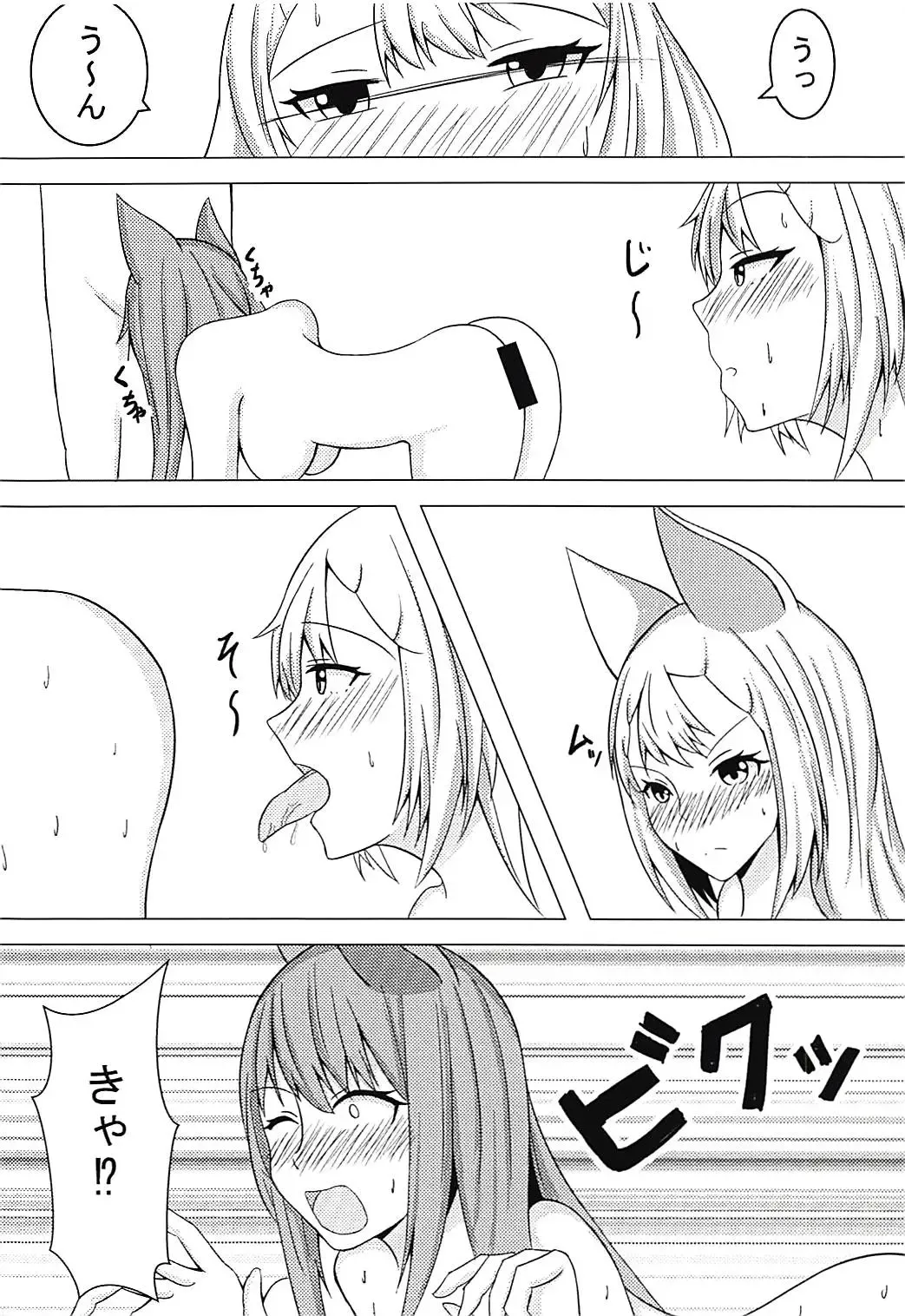 [Nagi] Elune no Ecchi na Jikken Fhentai - Page 11