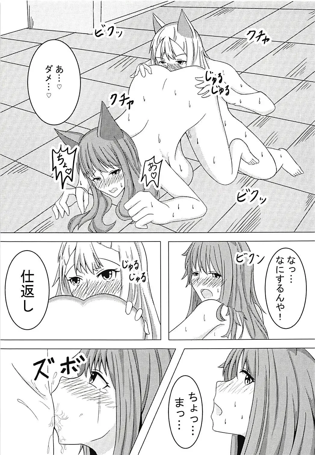 [Nagi] Elune no Ecchi na Jikken Fhentai - Page 12