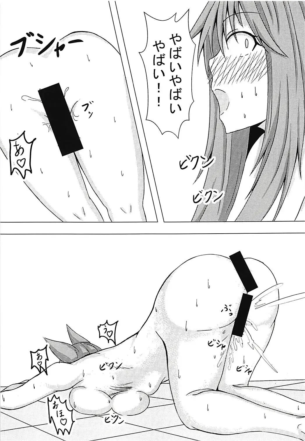 [Nagi] Elune no Ecchi na Jikken Fhentai - Page 14