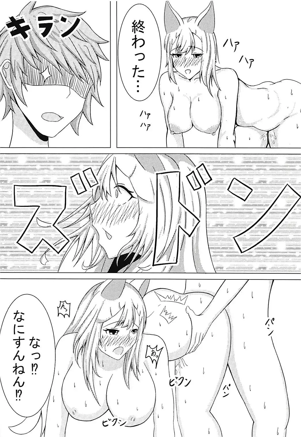 [Nagi] Elune no Ecchi na Jikken Fhentai - Page 15