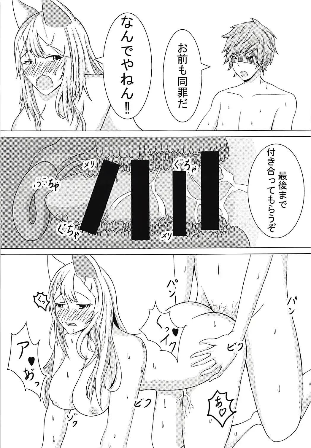 [Nagi] Elune no Ecchi na Jikken Fhentai - Page 16