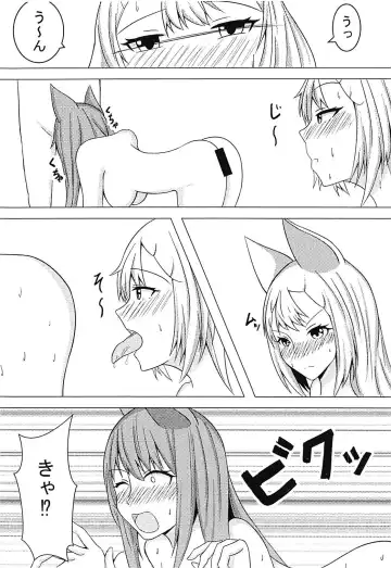 [Nagi] Elune no Ecchi na Jikken Fhentai - Page 11