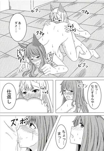 [Nagi] Elune no Ecchi na Jikken Fhentai - Page 12