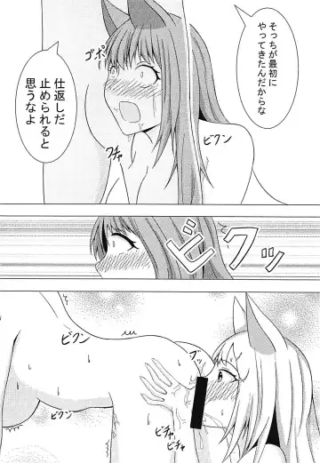 [Nagi] Elune no Ecchi na Jikken Fhentai - Page 13