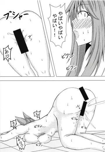 [Nagi] Elune no Ecchi na Jikken Fhentai - Page 14