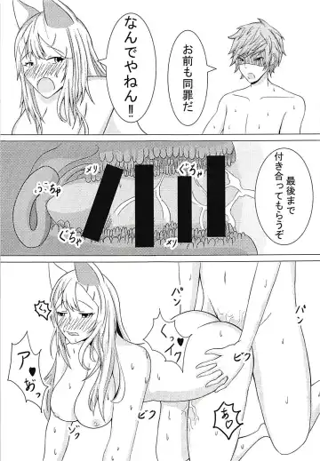 [Nagi] Elune no Ecchi na Jikken Fhentai - Page 16