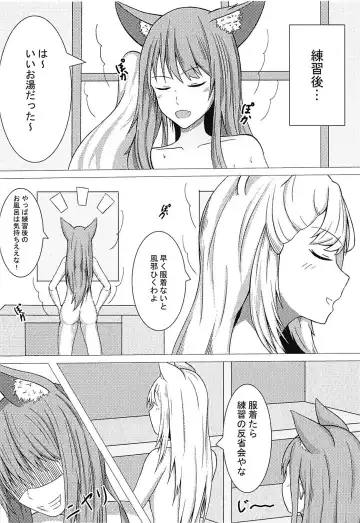 [Nagi] Elune no Ecchi na Jikken Fhentai - Page 3