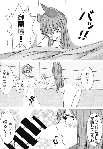 [Nagi] Elune no Ecchi na Jikken Fhentai - Page 9