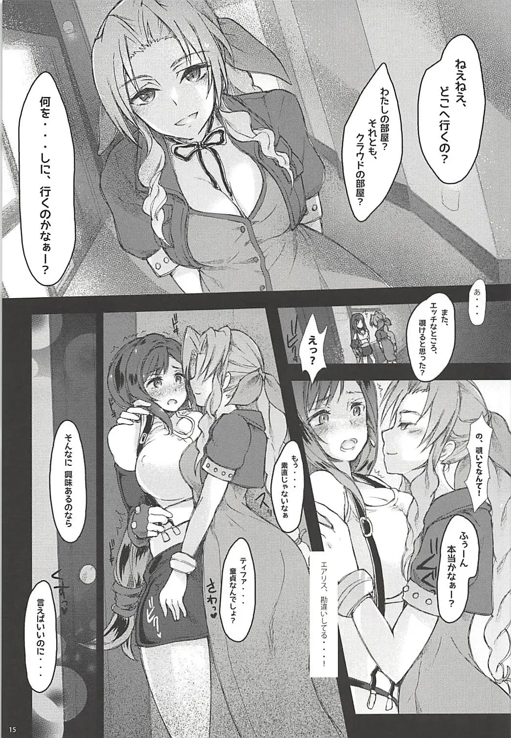 Futanari Doutei Tifa Soushuuhen -Tsuioku- Inran Mesu Chinpo Kairaku Ochi Fhentai - Page 14