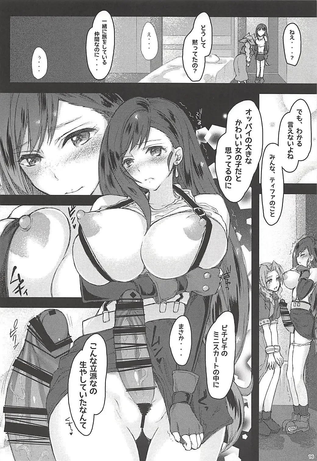 Futanari Doutei Tifa Soushuuhen -Tsuioku- Inran Mesu Chinpo Kairaku Ochi Fhentai - Page 15
