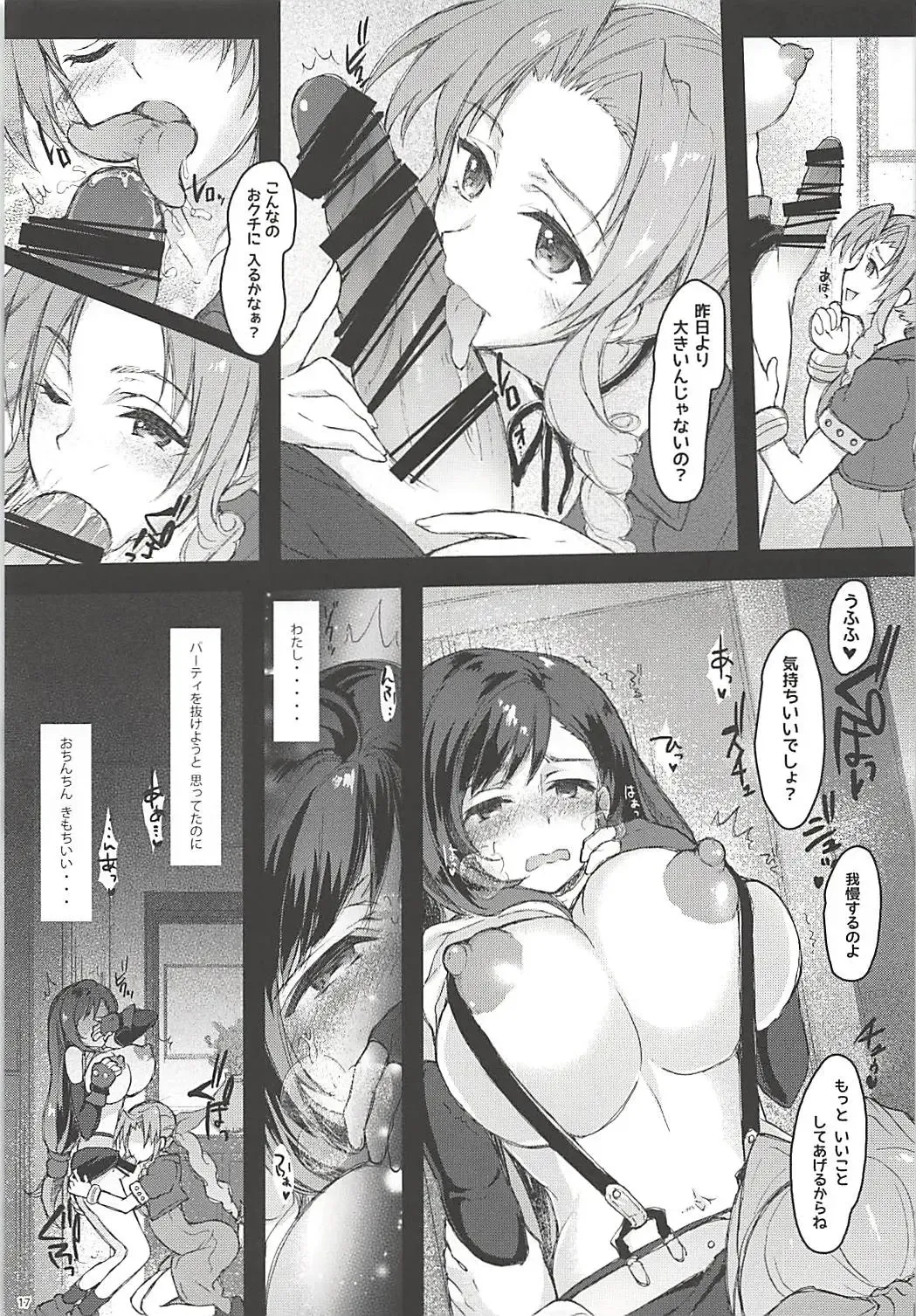 Futanari Doutei Tifa Soushuuhen -Tsuioku- Inran Mesu Chinpo Kairaku Ochi Fhentai - Page 16