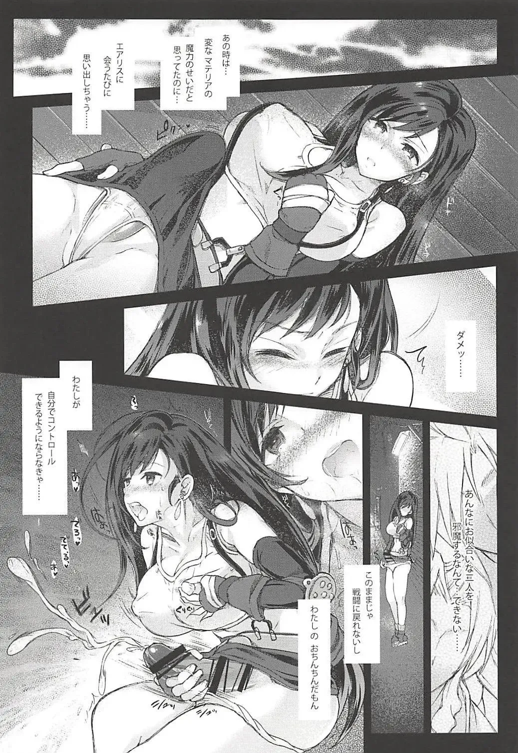 Futanari Doutei Tifa Soushuuhen -Tsuioku- Inran Mesu Chinpo Kairaku Ochi Fhentai - Page 30