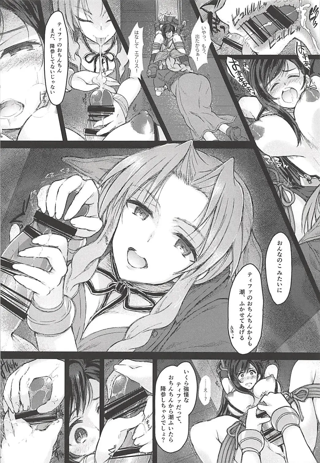 Futanari Doutei Tifa Soushuuhen -Tsuioku- Inran Mesu Chinpo Kairaku Ochi Fhentai - Page 35