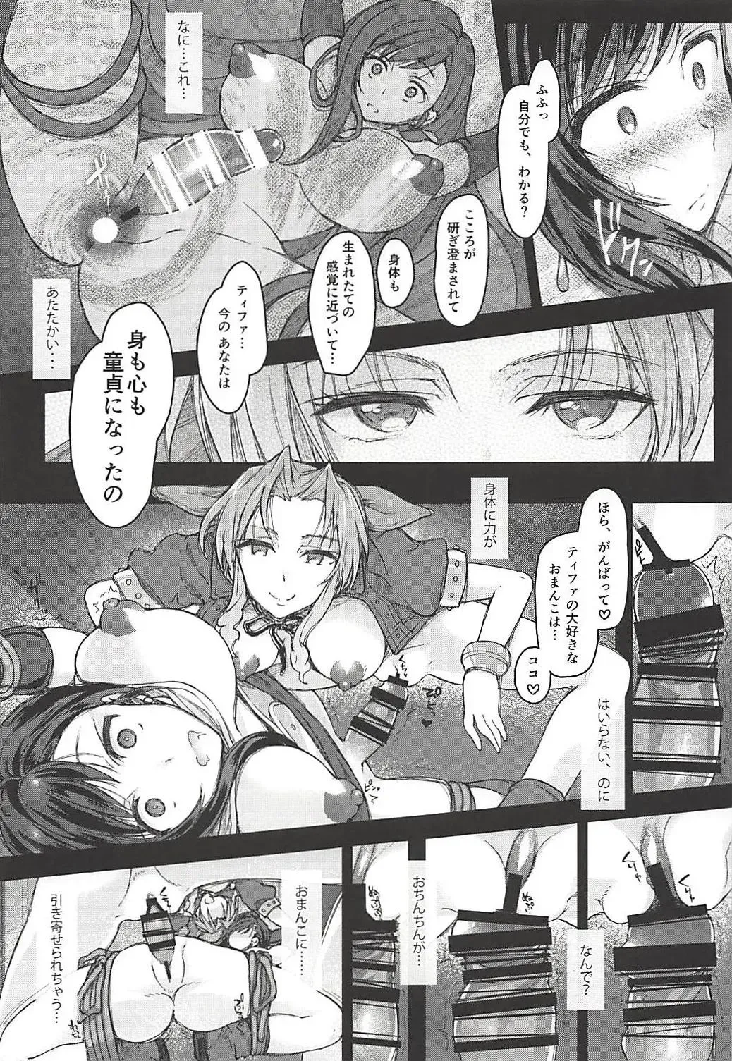 Futanari Doutei Tifa Soushuuhen -Tsuioku- Inran Mesu Chinpo Kairaku Ochi Fhentai - Page 38
