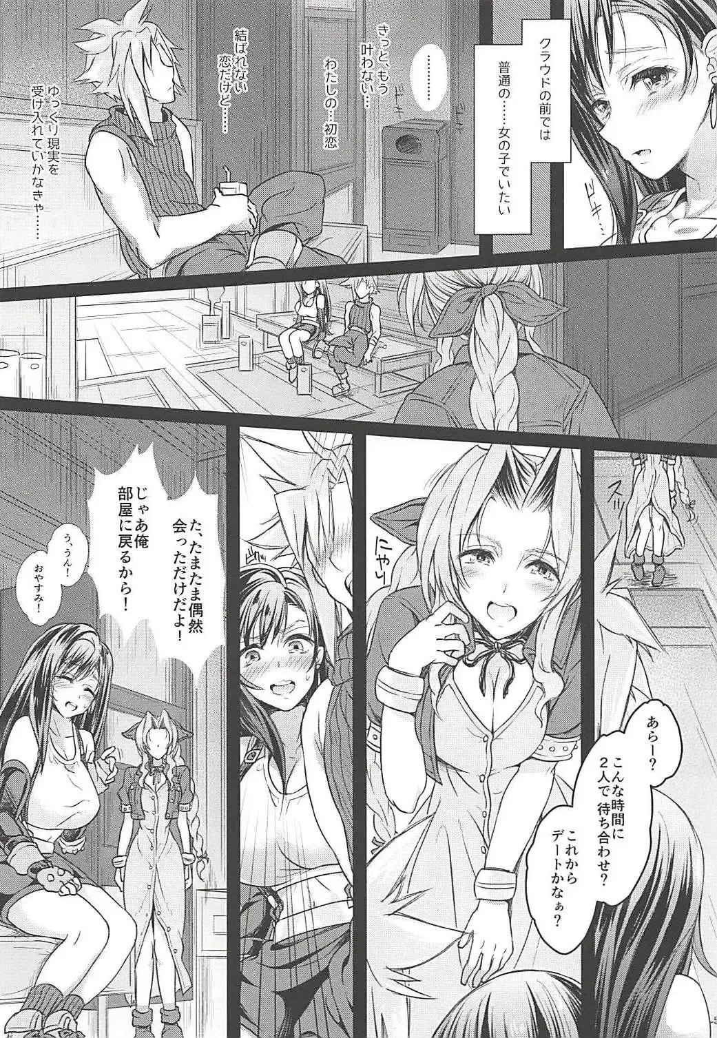 Futanari Doutei Tifa Soushuuhen -Tsuioku- Inran Mesu Chinpo Kairaku Ochi Fhentai - Page 50