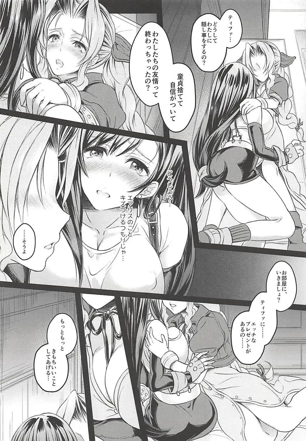 Futanari Doutei Tifa Soushuuhen -Tsuioku- Inran Mesu Chinpo Kairaku Ochi Fhentai - Page 52