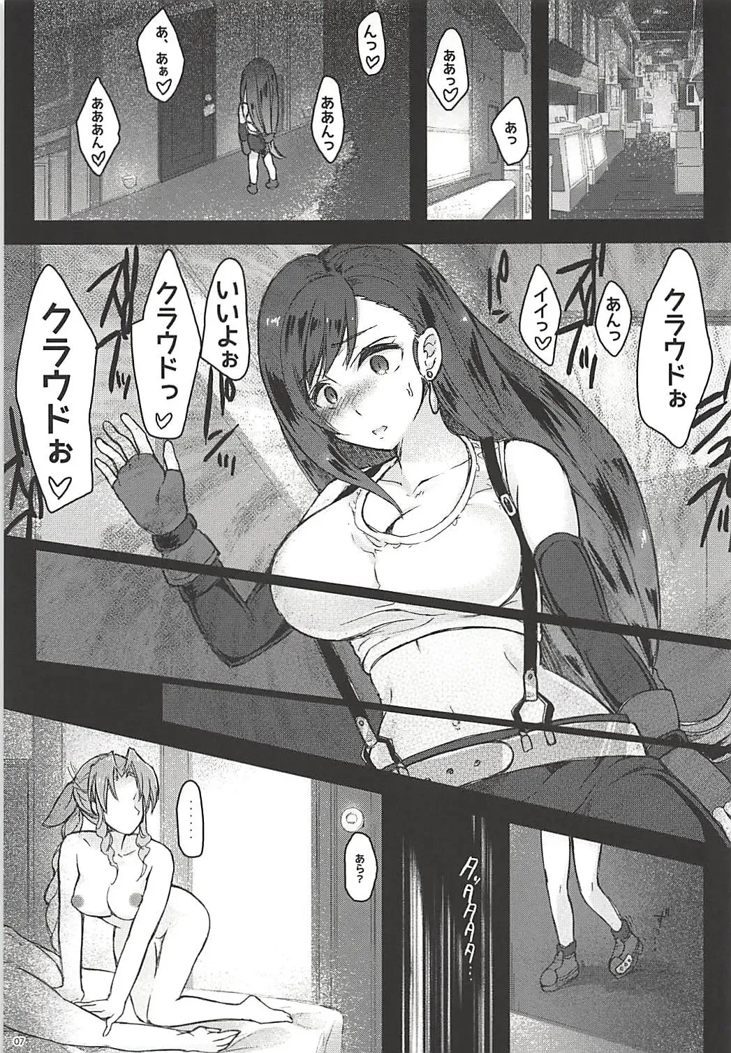Futanari Doutei Tifa Soushuuhen -Tsuioku- Inran Mesu Chinpo Kairaku Ochi Fhentai - Page 6