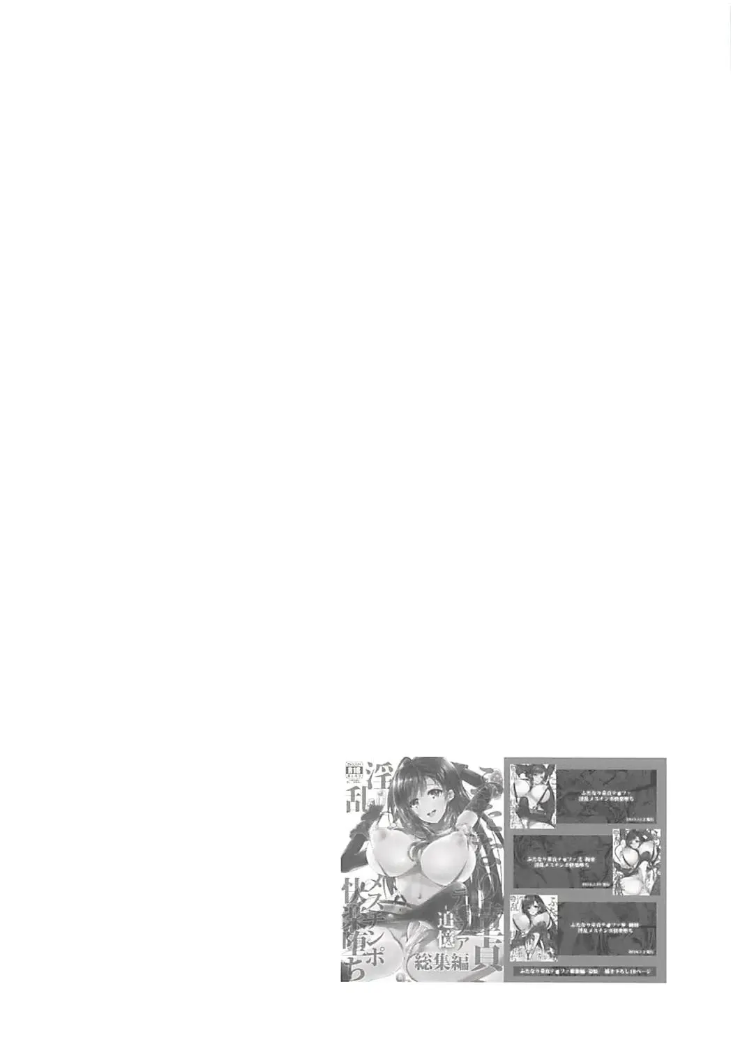 Futanari Doutei Tifa Soushuuhen -Tsuioku- Inran Mesu Chinpo Kairaku Ochi Fhentai - Page 63