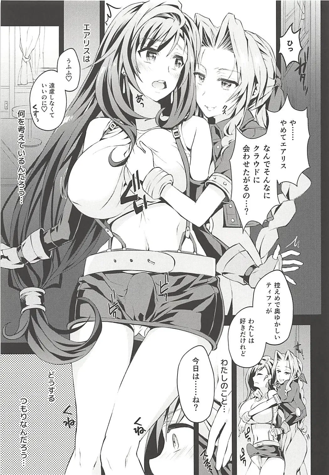Futanari Doutei Tifa Soushuuhen -Tsuioku- Inran Mesu Chinpo Kairaku Ochi Fhentai - Page 64