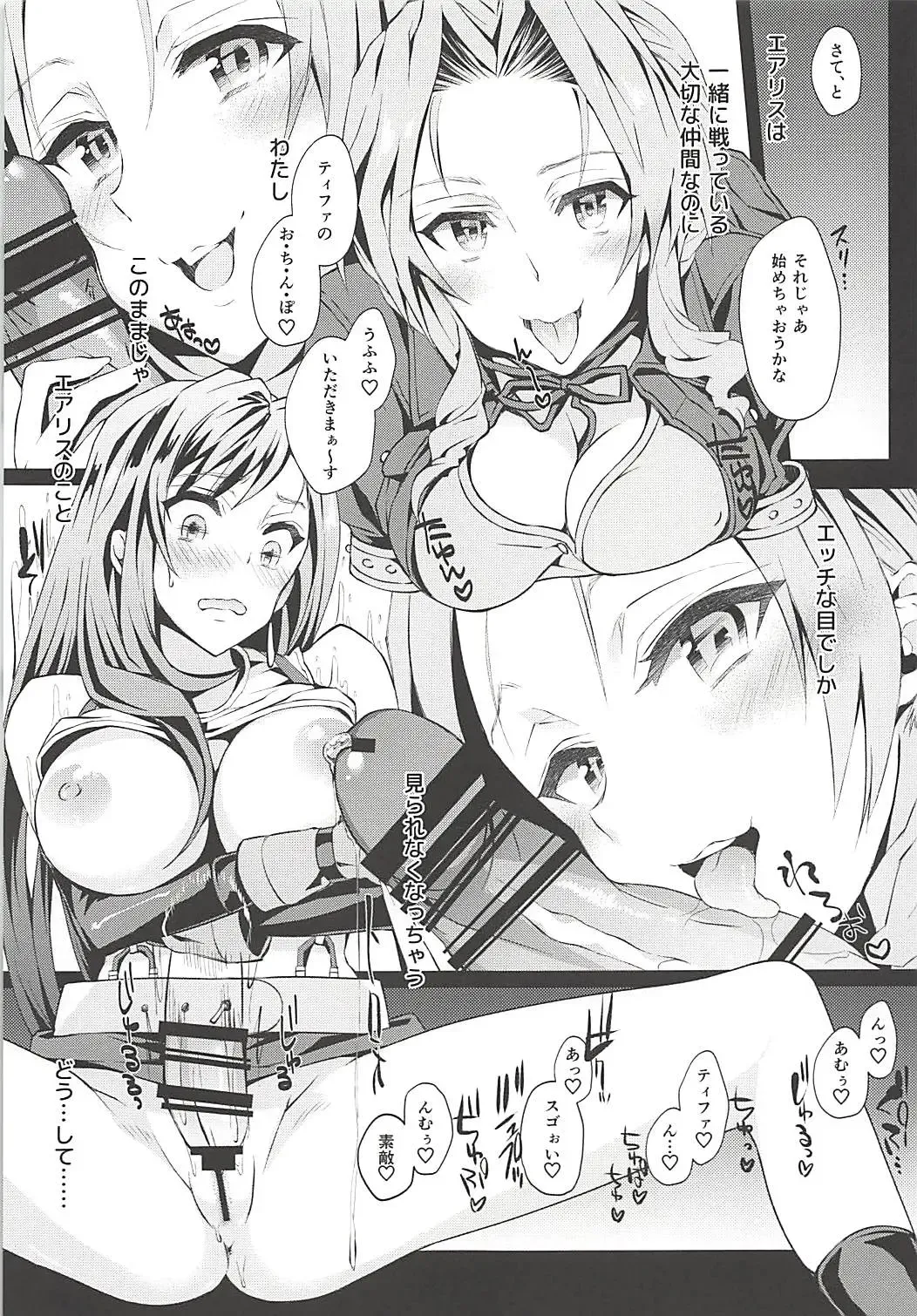 Futanari Doutei Tifa Soushuuhen -Tsuioku- Inran Mesu Chinpo Kairaku Ochi Fhentai - Page 70