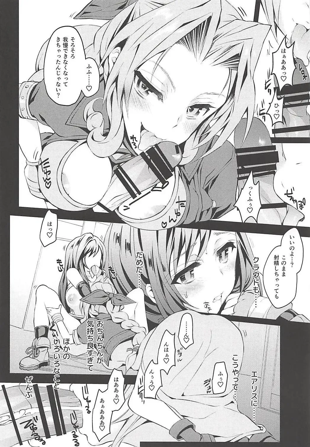 Futanari Doutei Tifa Soushuuhen -Tsuioku- Inran Mesu Chinpo Kairaku Ochi Fhentai - Page 71
