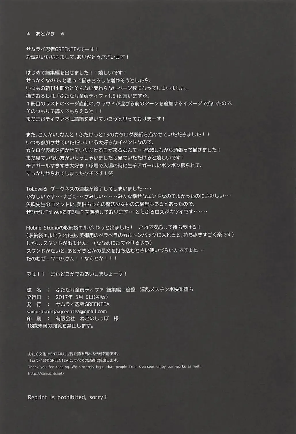 Futanari Doutei Tifa Soushuuhen -Tsuioku- Inran Mesu Chinpo Kairaku Ochi Fhentai - Page 80