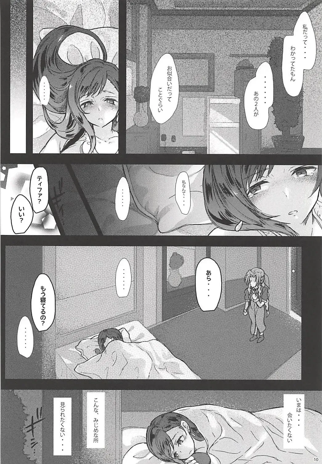 Futanari Doutei Tifa Soushuuhen -Tsuioku- Inran Mesu Chinpo Kairaku Ochi Fhentai - Page 9