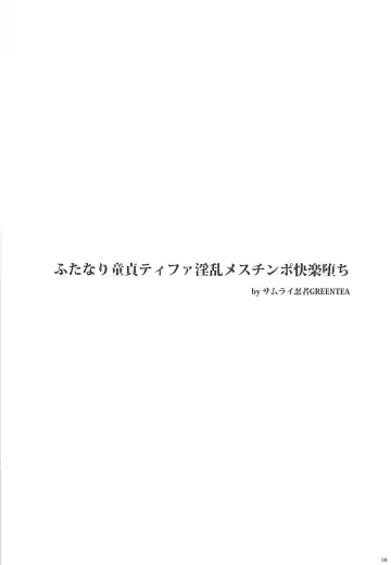 Futanari Doutei Tifa Soushuuhen -Tsuioku- Inran Mesu Chinpo Kairaku Ochi Fhentai - Page 7