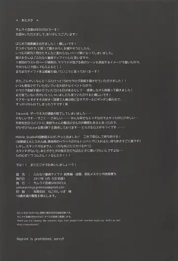 Futanari Doutei Tifa Soushuuhen -Tsuioku- Inran Mesu Chinpo Kairaku Ochi Fhentai - Page 80