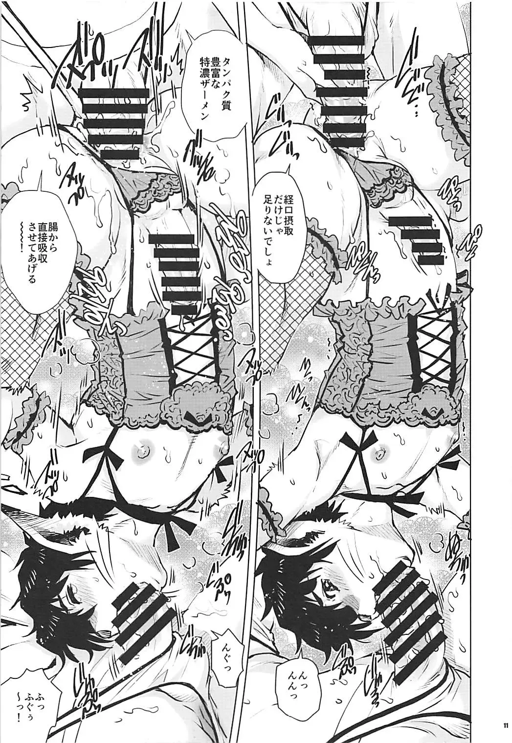 [Yanagawa Rio] Dirty Pair no Dairankou Fhentai - Page 10