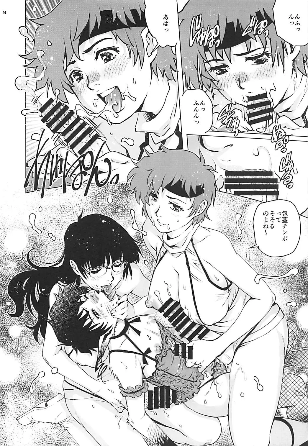 [Yanagawa Rio] Dirty Pair no Dairankou Fhentai - Page 13