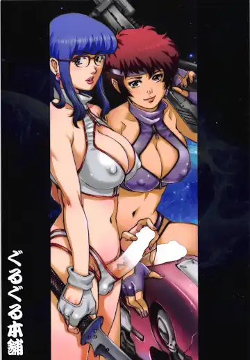 [Yanagawa Rio] Dirty Pair no Dairankou Fhentai - Page 18