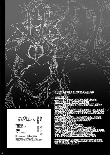 [Kawaisaw] Roberuza-sama wa Shojo de Arareru!! Fhentai - Page 21