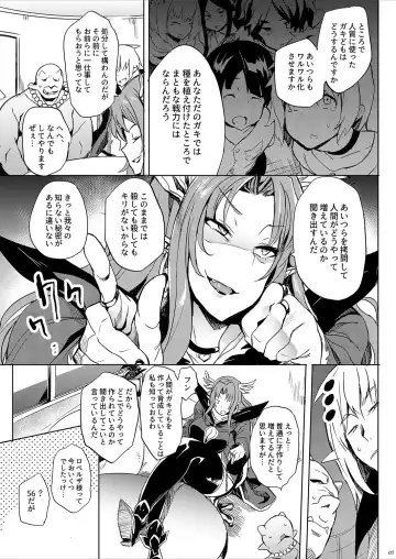 [Kawaisaw] Roberuza-sama wa Shojo de Arareru!! Fhentai - Page 4