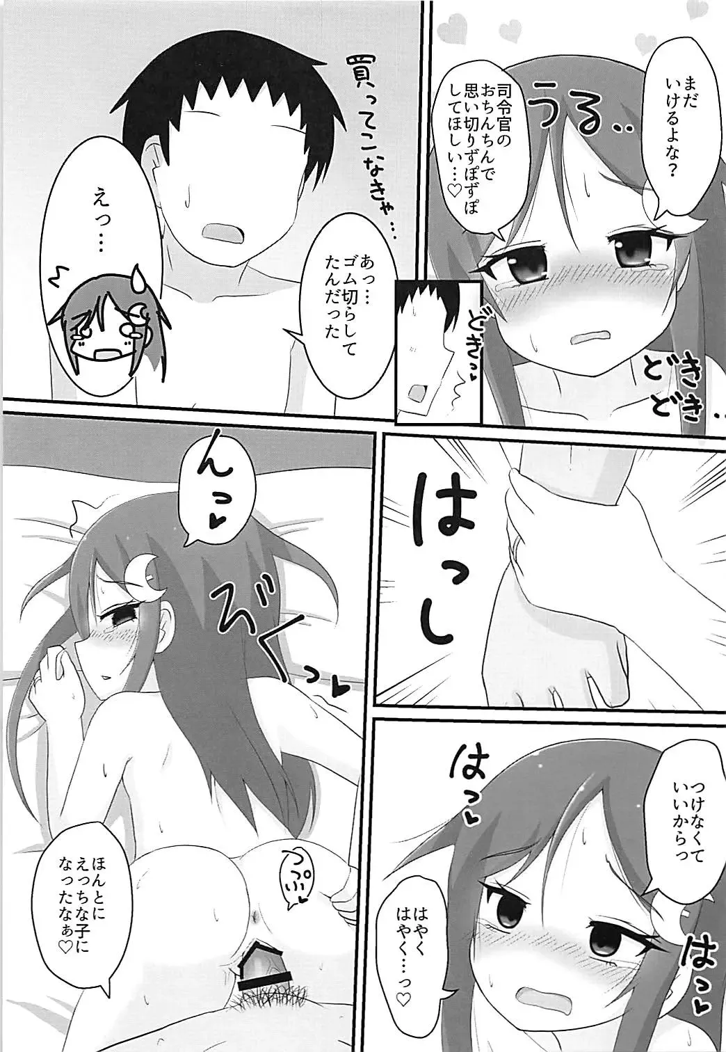 [Reitou Dentai] Nagatsuki-chan to Ecchi na Koto Suru Hon 2 Fhentai - Page 12