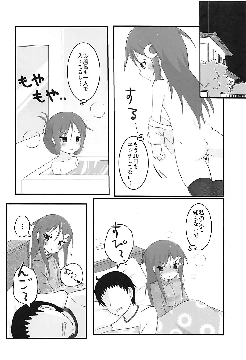 [Reitou Dentai] Nagatsuki-chan to Ecchi na Koto Suru Hon 2 Fhentai - Page 5