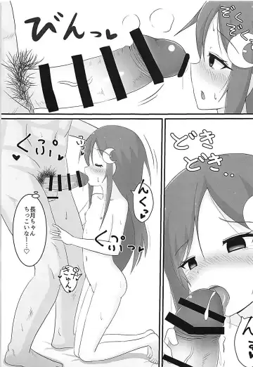 [Reitou Dentai] Nagatsuki-chan to Ecchi na Koto Suru Hon 2 Fhentai - Page 10