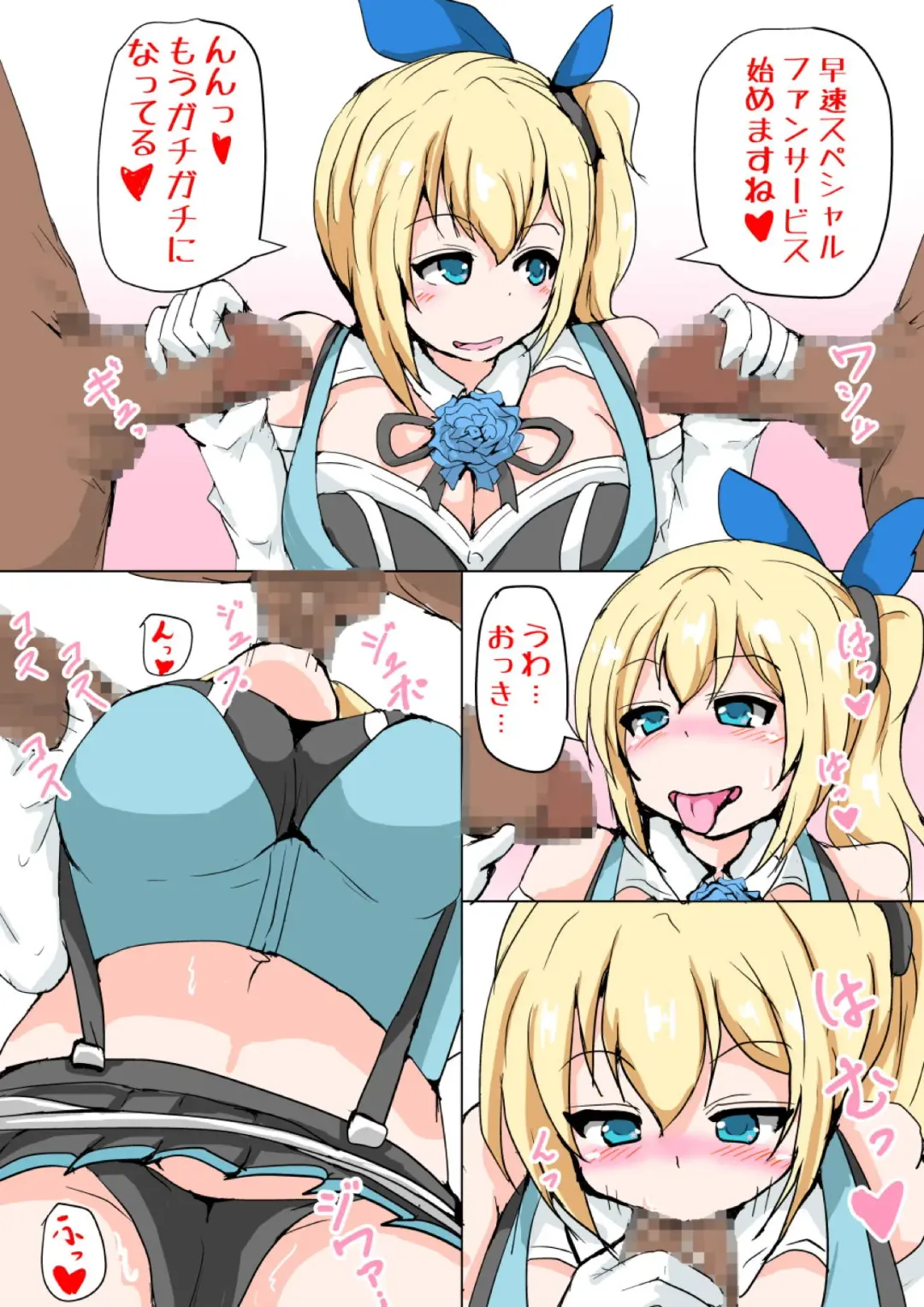 [Tanufude] Douse Ura de Yattendaro!? Fhentai - Page 4