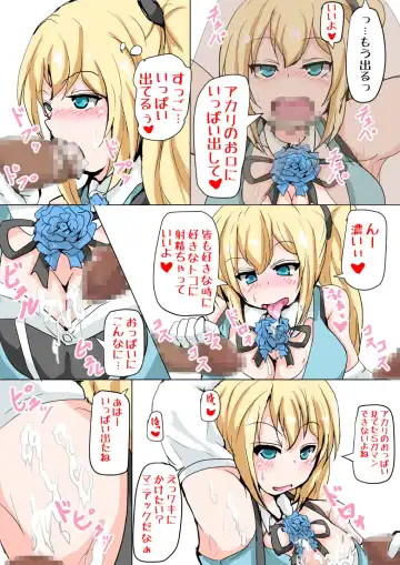 [Tanufude] Douse Ura de Yattendaro!? Fhentai - Page 6