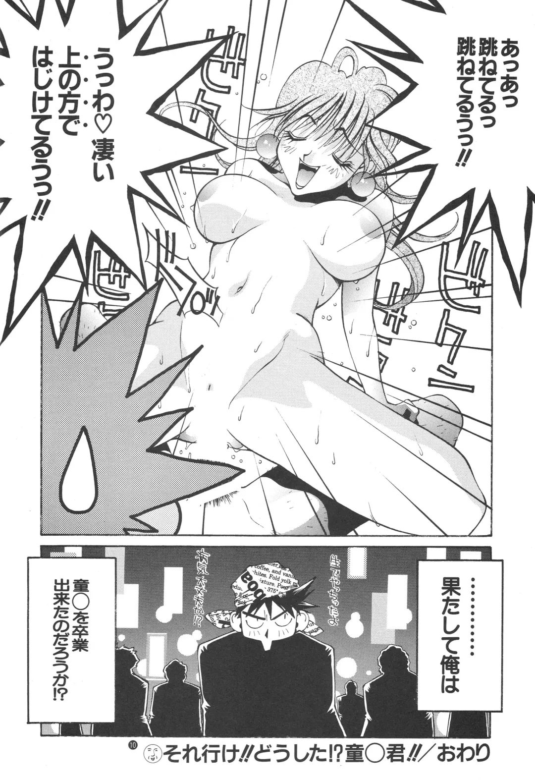 [Nori-haru] Nori-Haru Fhentai - Page 11